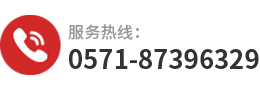 熱線(xiàn)電話(huà)