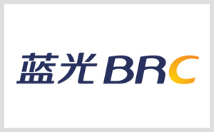藍(lán)光BRC