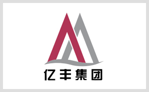 億豐集團(tuán)