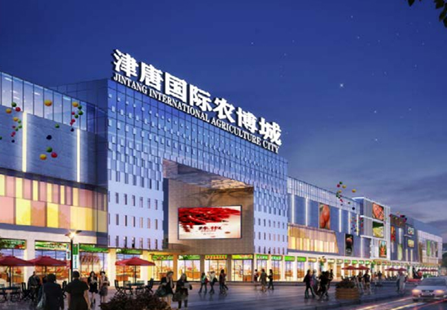 津唐國(guó)際農(nóng)博城（全過(guò)程造價(jià)咨詢(xún)）
